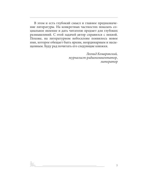 Мачо Американо, или секс-тур на Филиппины