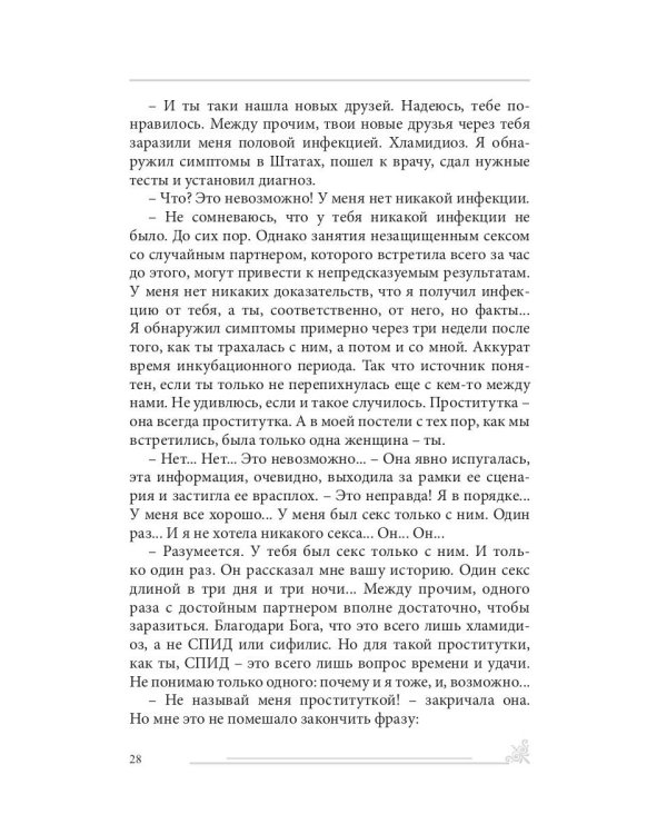 Мачо Американо, или секс-тур на Филиппины