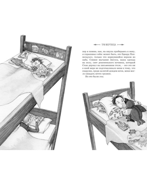 Рыцарь-призрак: роман-фэнтези