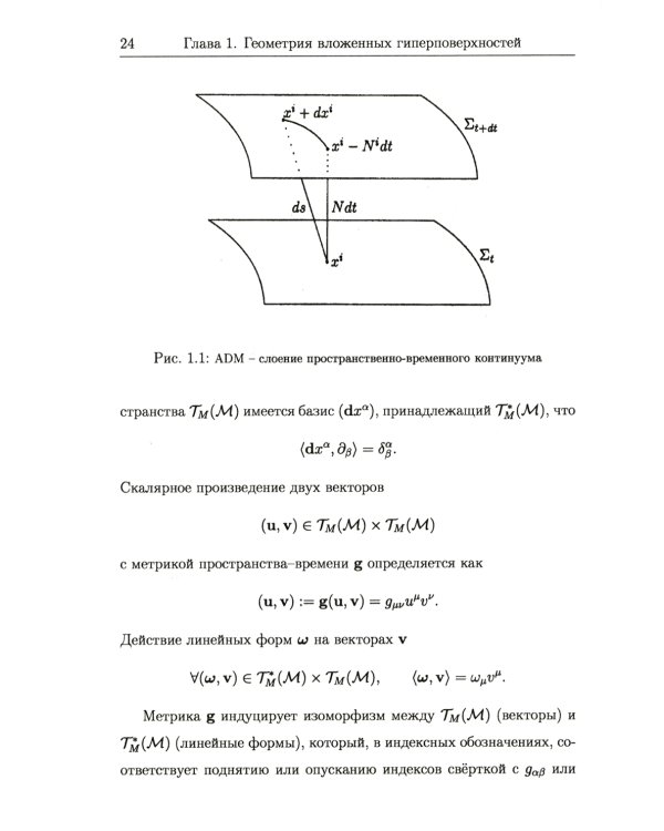 Гамильтонова динамика гравитационных систем