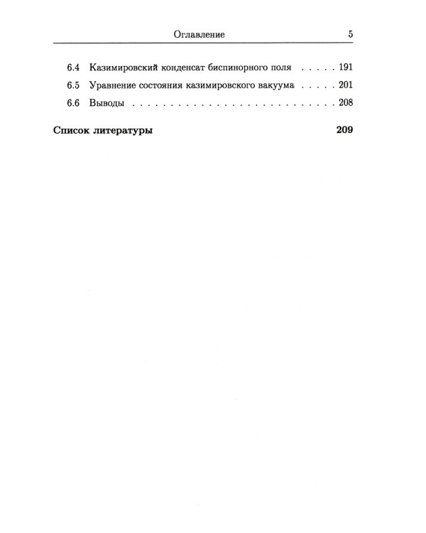 Гамильтонова динамика гравитационных систем