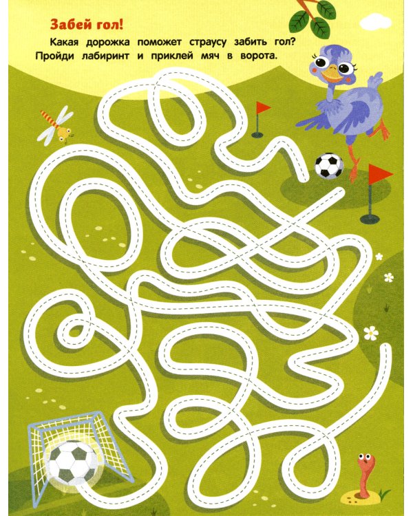 Забавные зверята: книжка с наклейками (30 наклеек)