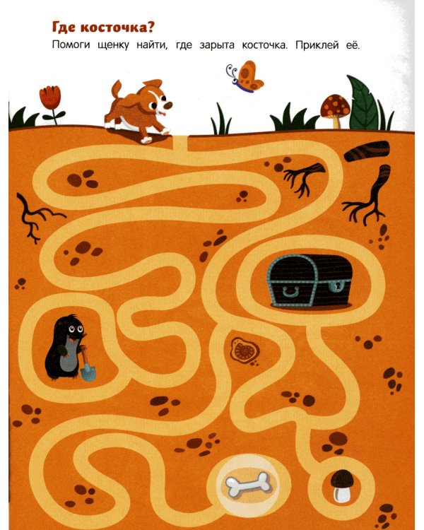 Забавные зверята: книжка с наклейками (30 наклеек)