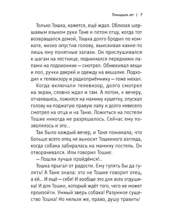 Тринадцать лет. Шел по улице солдат