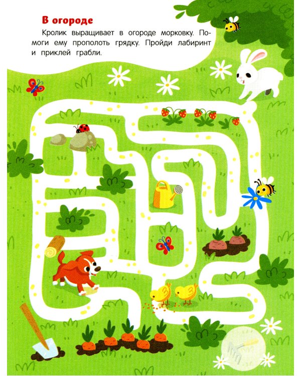 Забавные зверята: книжка с наклейками (30 наклеек)