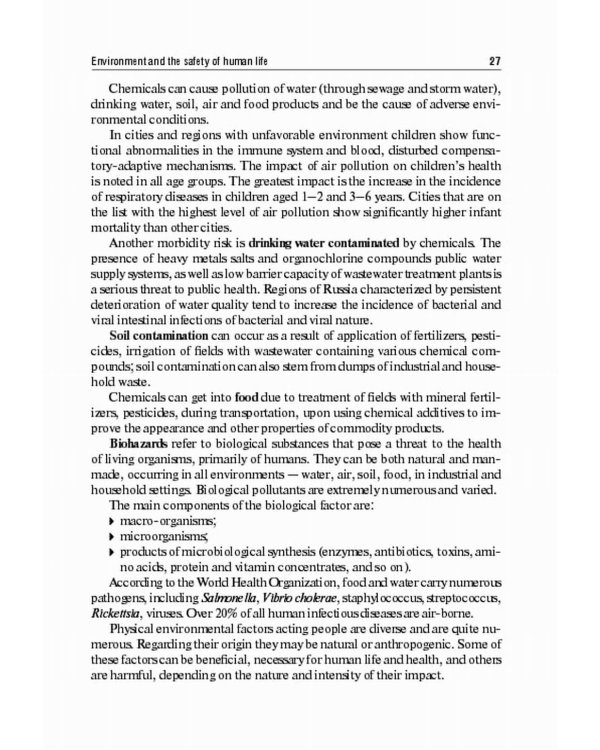 Life Safety in Medicine: textbook = Безопасность жизнедеятельности: Учебное пособие