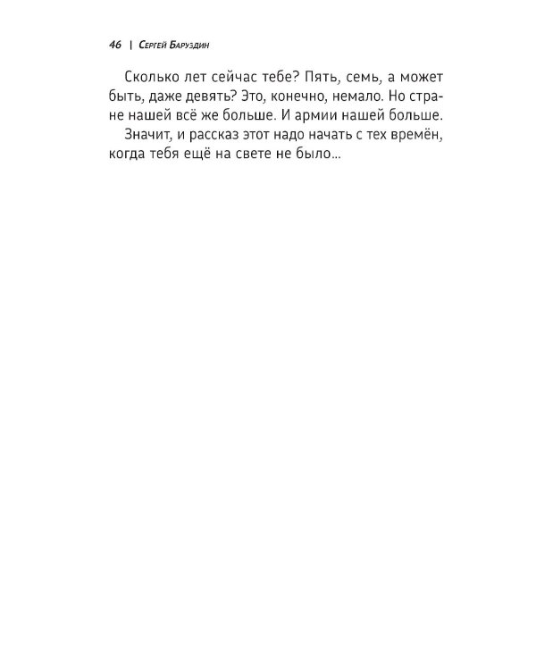 Тринадцать лет. Шел по улице солдат