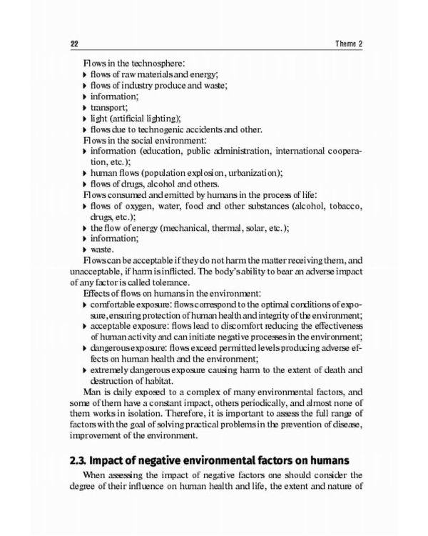 Life Safety in Medicine: textbook = Безопасность жизнедеятельности: Учебное пособие