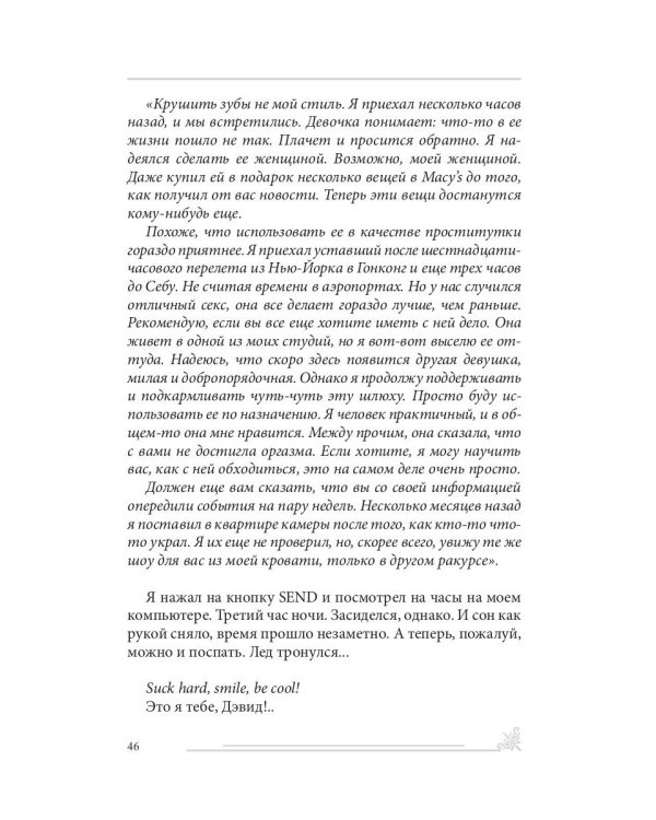 Мачо Американо, или секс-тур на Филиппины