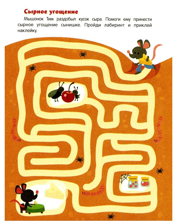 Забавные зверята: книжка с наклейками (30 наклеек)