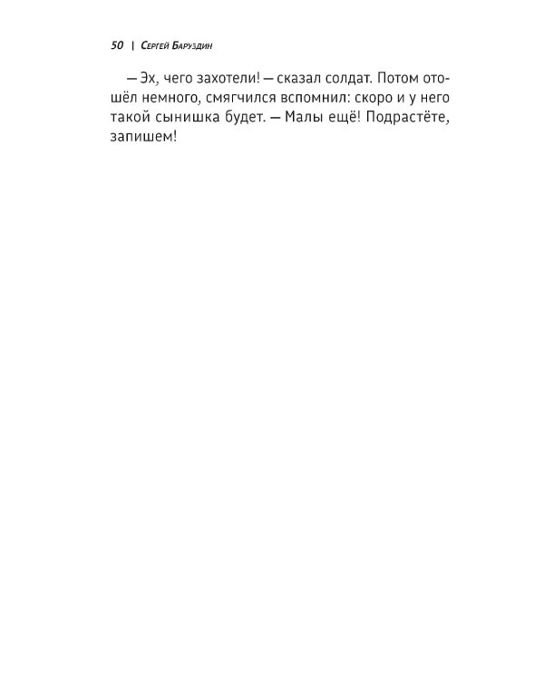 Тринадцать лет. Шел по улице солдат