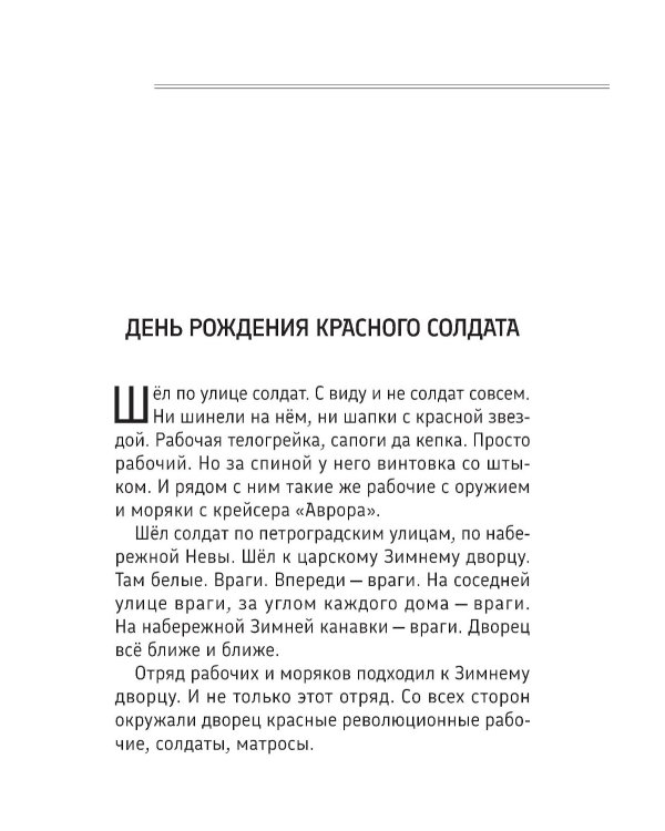 Тринадцать лет. Шел по улице солдат