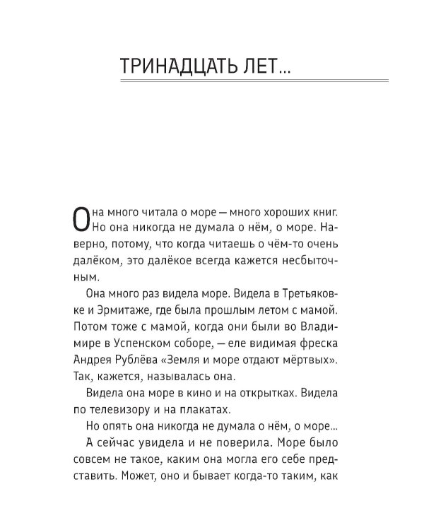 Тринадцать лет. Шел по улице солдат