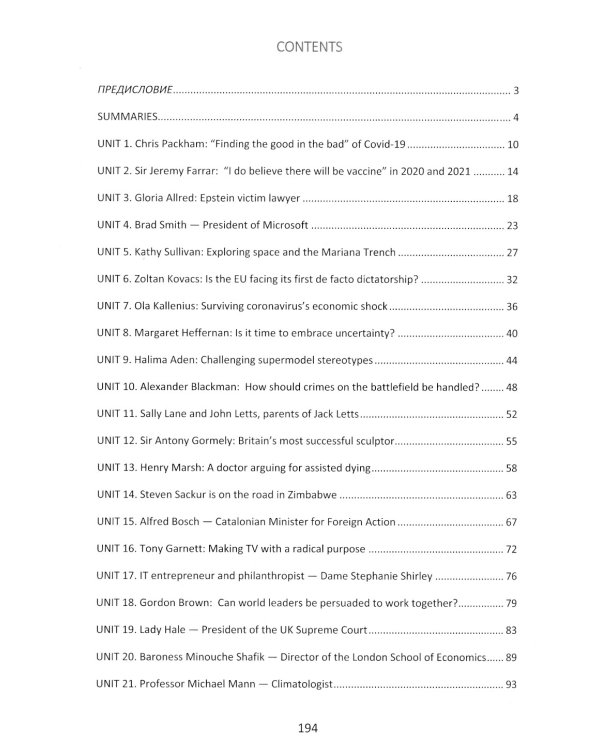 Английский язык. Global issues based on BBC HARDtalk: Учебное пособие: уровни В2–С1