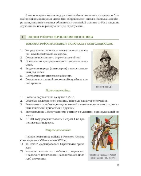 Военно-политическая работа: Учебное пособие