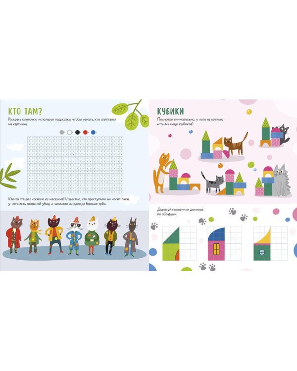 Веселые активити про кошек и котов. 45 заданий