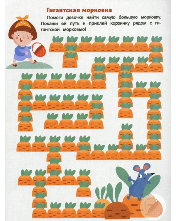 Забавные зверята: книжка с наклейками (30 наклеек)