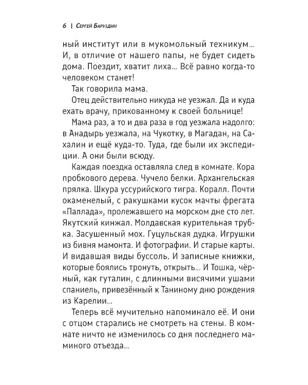 Тринадцать лет. Шел по улице солдат