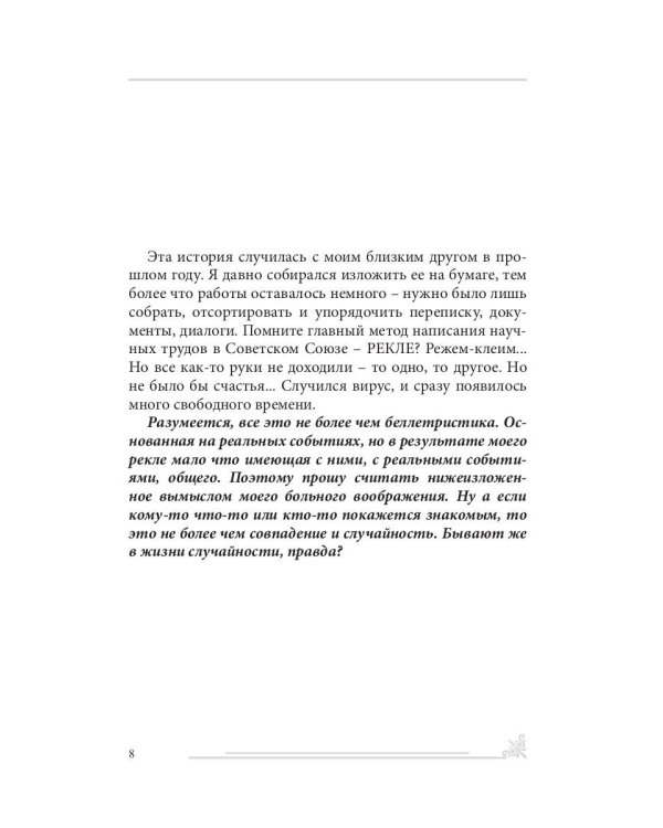 Мачо Американо, или секс-тур на Филиппины