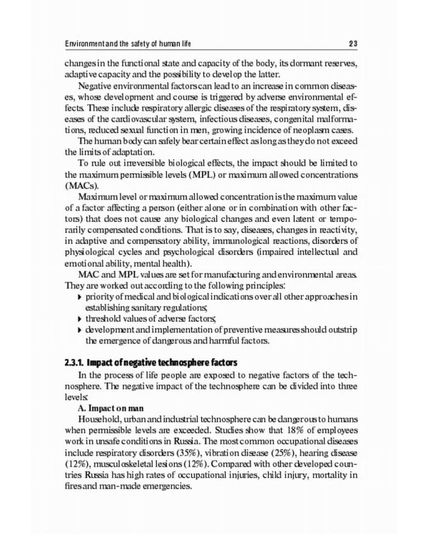 Life Safety in Medicine: textbook = Безопасность жизнедеятельности: Учебное пособие