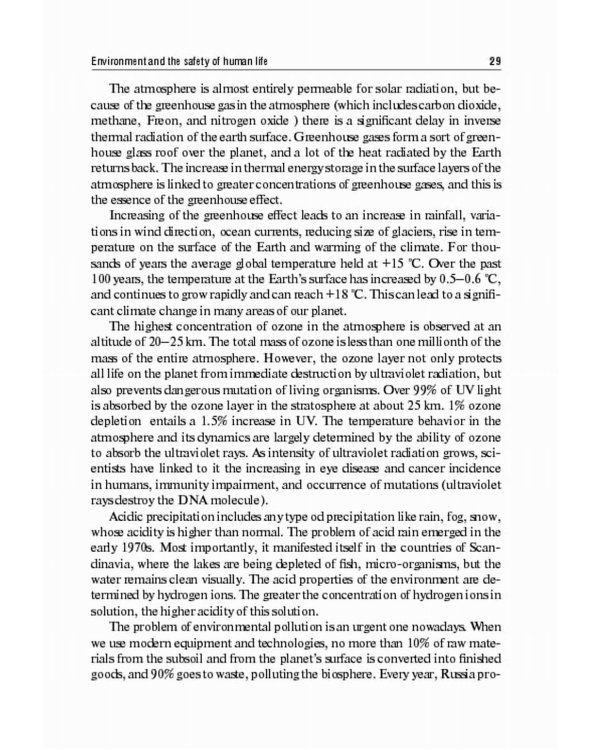 Life Safety in Medicine: textbook = Безопасность жизнедеятельности: Учебное пособие