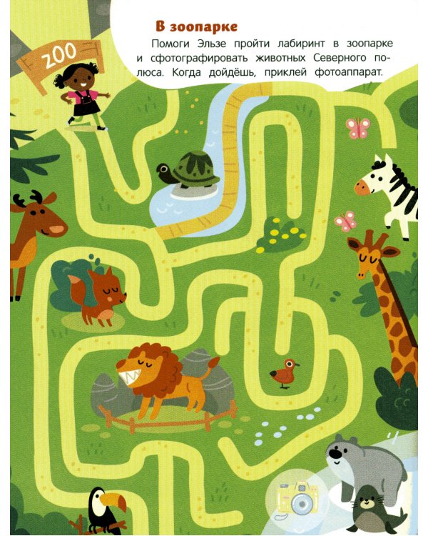 Забавные зверята: книжка с наклейками (30 наклеек)