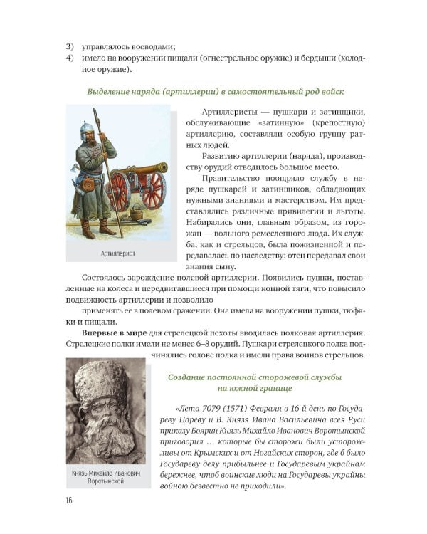 Военно-политическая работа: Учебное пособие