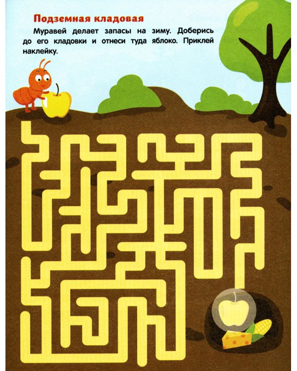 Забавные зверята: книжка с наклейками (30 наклеек)