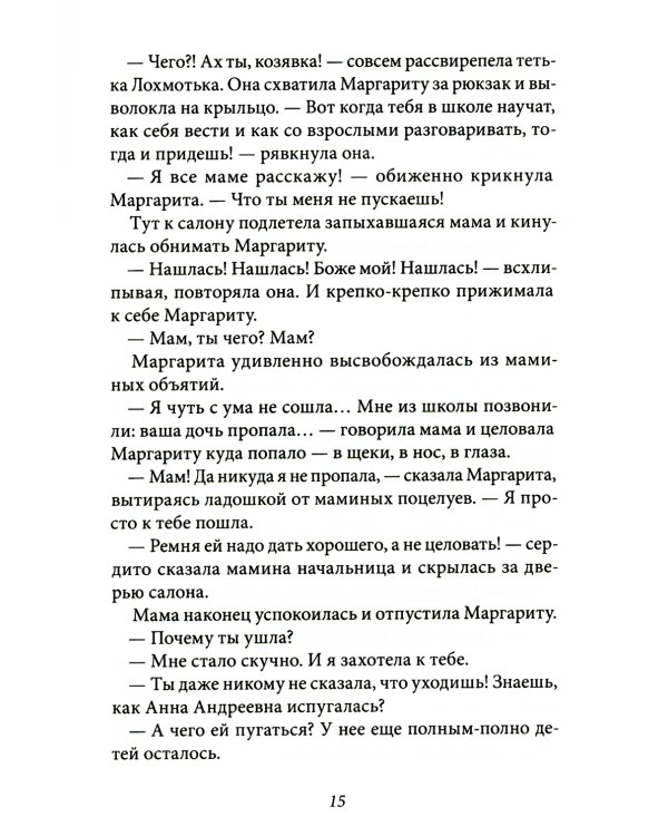 Уроков не будет!. 7-е изд., стер