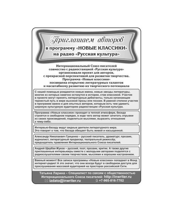 Неведомый путь