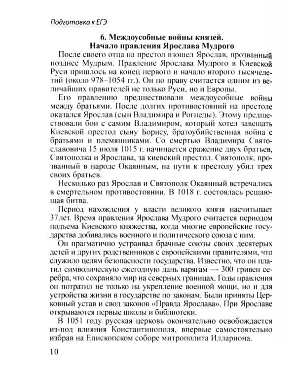 Шпаргалка по истории для успешной сдачи ОГЭ и ЕГЭ