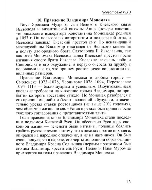 Шпаргалка по истории для успешной сдачи ОГЭ и ЕГЭ