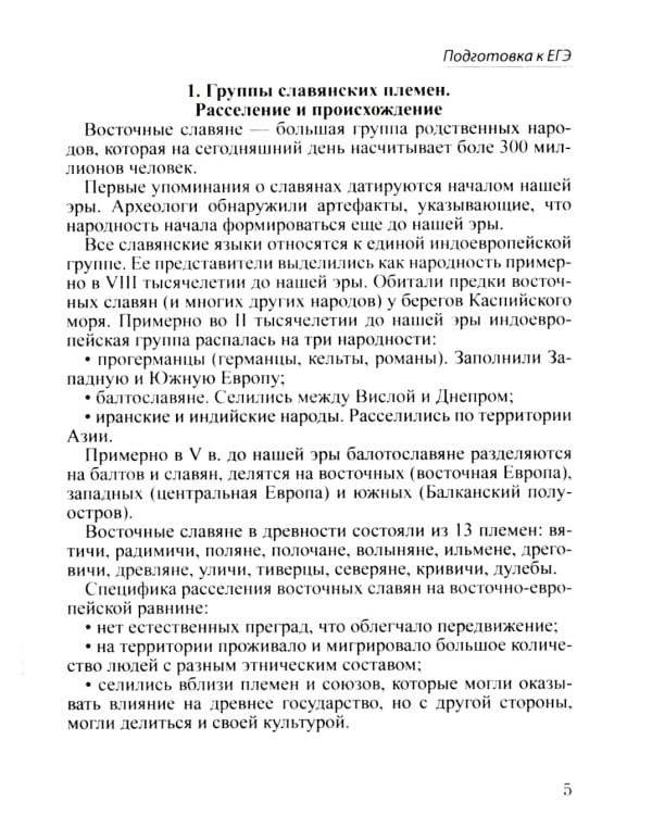 Шпаргалка по истории для успешной сдачи ОГЭ и ЕГЭ