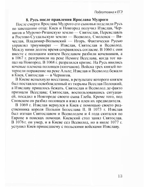 Шпаргалка по истории для успешной сдачи ОГЭ и ЕГЭ