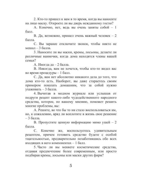 Летний уход за кожей