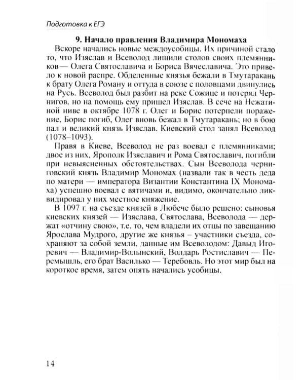 Шпаргалка по истории для успешной сдачи ОГЭ и ЕГЭ