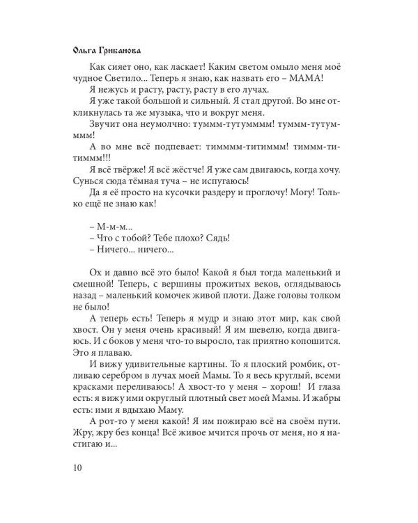 Неведомый путь