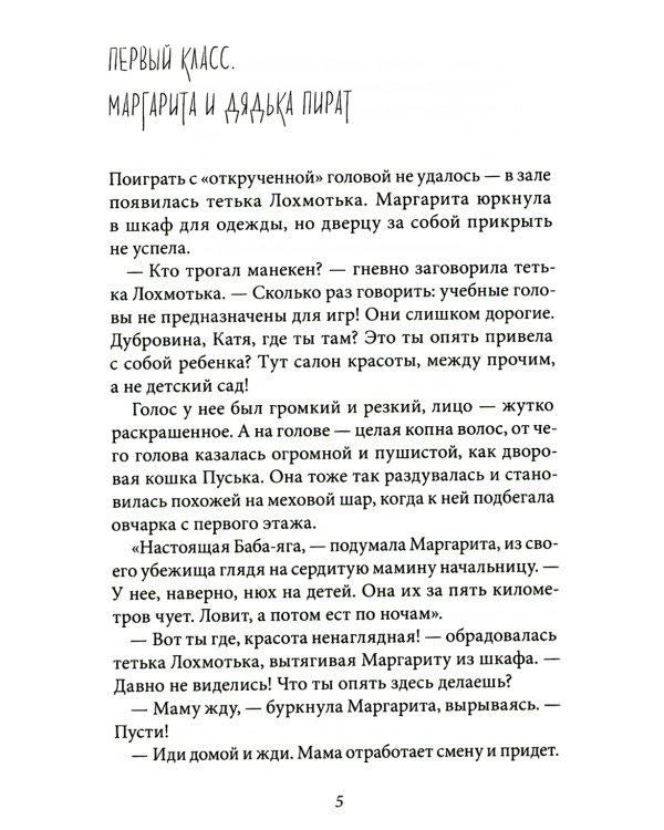 Уроков не будет!. 7-е изд., стер