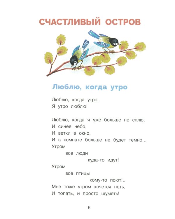 Стихи и сказки: сборник