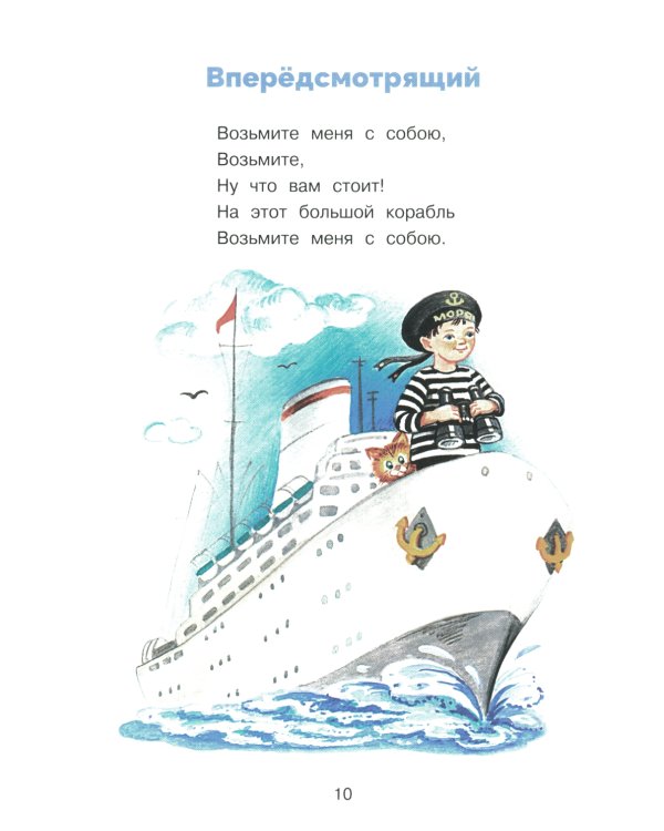 Стихи и сказки: сборник