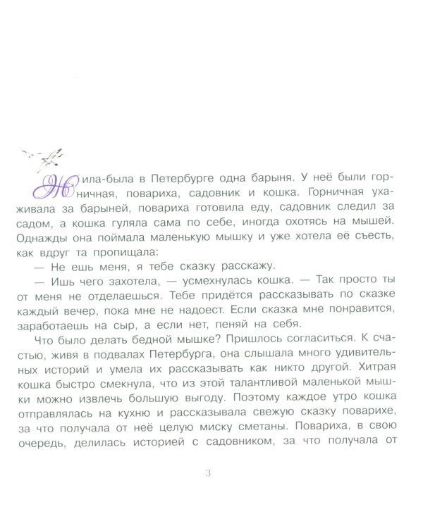 Белый ангел с черными пятками