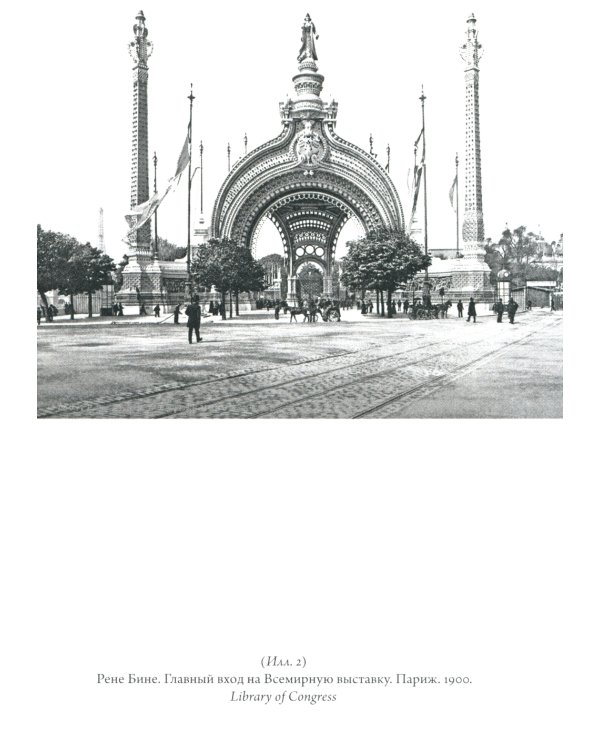 Начало нового столетия. От декаданса к авангарду. Последняя лекция