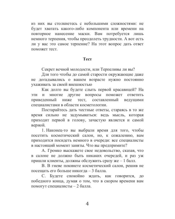 Летний уход за кожей