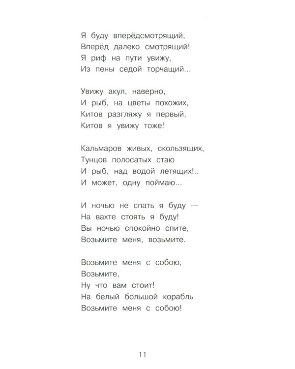 Стихи и сказки: сборник