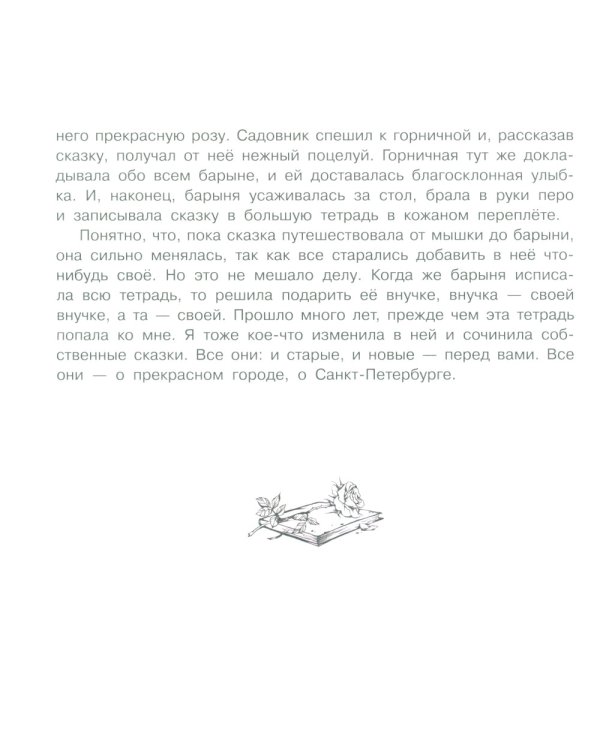 Белый ангел с черными пятками