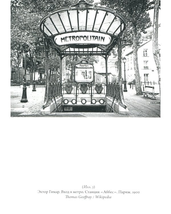 Начало нового столетия. От декаданса к авангарду. Последняя лекция