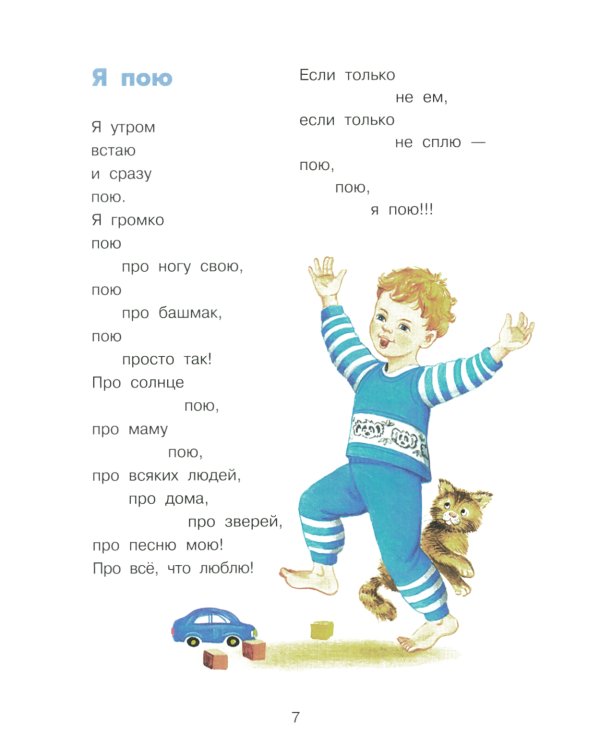 Стихи и сказки: сборник