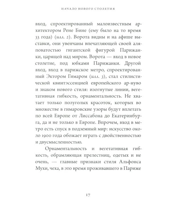Начало нового столетия. От декаданса к авангарду. Последняя лекция