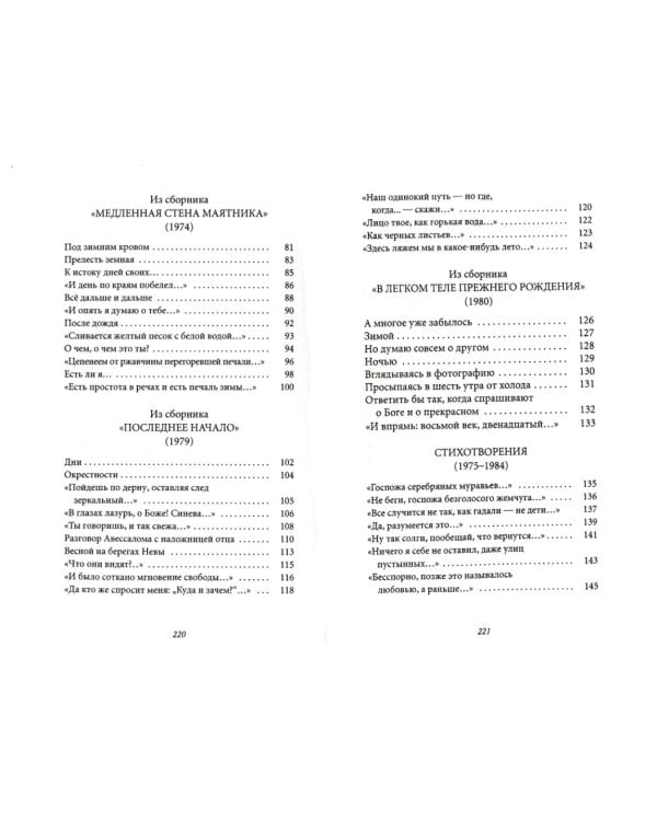 Великое однообразие любви