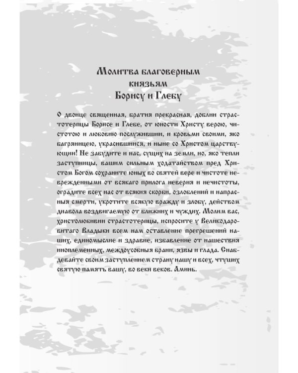 Неведомый путь